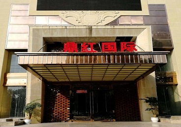 普兰店商务KTV少爷哪家最开放-鼎红国际KTV消费价格玩乐点评